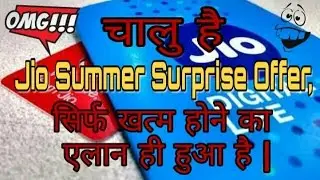 Last Date | Jio Summer Surprise Offer Still Alive | Recharge Now