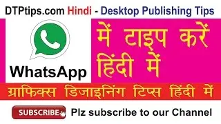Whatsapp Tips - Hindi Typing in Whatsapp - हिंदी में टाइप कैसे करें