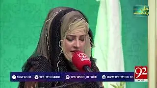 نعت رسول اللہ ﷺ:  اب میری نگاہوں میں جچتا نہیں کوئی جیسے میرے سرکار ویسا نہیں کوئی - 29نومبر2017