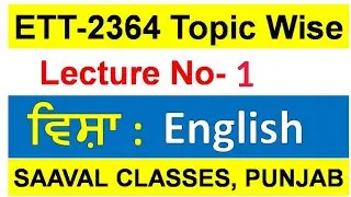 English LECTURE-1 ETT P2 1664 POSTS (MCQ SERIES)