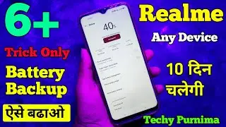 Realme Ui Battery Back increase l Realme battery backup kaise badhaye | Realme Battery Backup Trick🔋