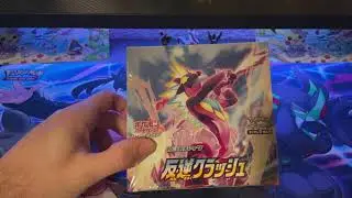 *Pulled a Hyper Rare Toxtricity VMAX! 😁 Japanese Pok&eacute;mon TCG