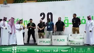 بطولة المملكة للباورليفتنق 2023