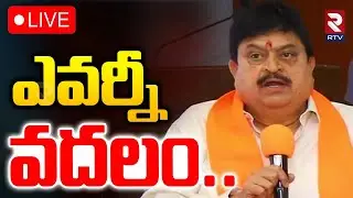 BJP President Ramchander Rao Press Meet🔴LIVE :| ఎవర్నీ వదలం | Telangana BJP | RTV