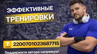 Т-БАНК 2200701023687715🔥 Поддержать автора: ссылка в описании под  постом. 📞 +7 916 123-82-25