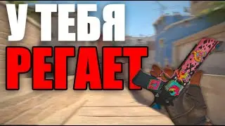 Аномальный INPUT LAG сломал мне жизнь | Ты не знаешь что такое 