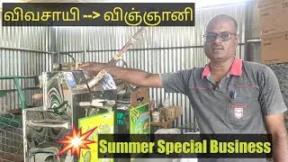 Sugarcane Juice Business | Sugarcane Juice Machine Manufacturers | Raattinam