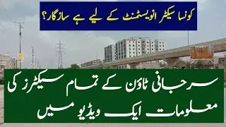 Surjani Town Karachi | Complete Details of All Sectors
