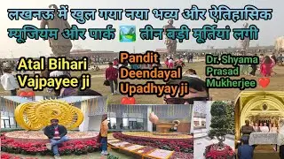 Rashtriya Prerna Sthal Lucknow |Rastra Prerna Sthal |Atal park Lucknow |Lucknow New Park |Full Vlogs