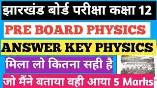 JAC BOARD ANSWER KEY PHYSICS PRE BOARD EXAM CLASS 12 (19 DECEMBER 2025) ||