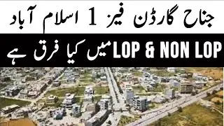 Jinnah Garden Phase 1 Islamabad | LOP & Non LOP Plots mein kiya Farq Hai? Complete Details!