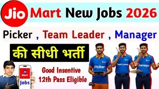 Jio Mart new vacancy 2026 | Jio Mart Picker job | Jio Mart Team Leader job | Jio Mart Manager job 