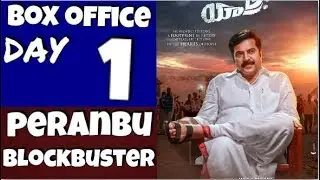 YATRA Movie box office collection day 1/blockbuster/MAMMOOTTY