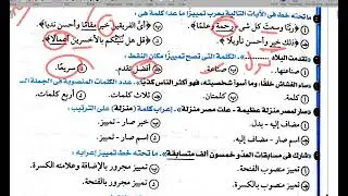 إجابة التمييز  من كتاب كيان 2023