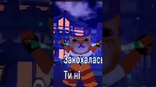 ОТААААААААААА #cat_myrchalka #roblox #ттд #рекомендации #залити #МУРЧАЛКА #undergroundartist