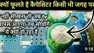 Kyun kharab hote hai capacitor bar bar | ￼led tv repair free class | led tv repair | raj technical 