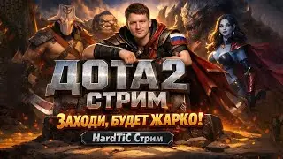 Помощь   УЧИМСЯ ИГРАТЬ В ДОТУ👨&zwj;💻БРОСИЛ ВСЁ УШЕЛ В ДОТУ🌲ЧАТ ЧИТАЮ 100%💬МАРАФОН ИГР👥