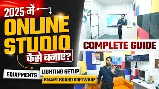 Smart Classroom Setup 2025 | Equipments Required for Home Studio | Best Smart Class Setup Provider