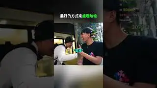 當Tota想丟垃圾🤣 #ray #rayasianboy #kaicenat #kaicenatstream #totaamc #nina #中文