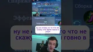 🌊СМЕТАНА ПРО ХАЛИДА🌊 #mobilelegends #mlbb #гейминг #сметана