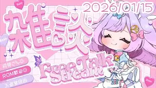 【1/16 #朝活 #雑談】初見大歓迎 | 甘々ままユニコーンの朝活カフェ | あままとおしゃべり【月見あま #あまらいぶ 】