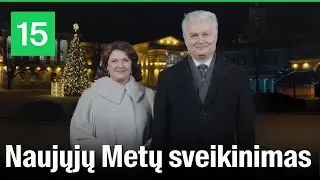 Prezidento Gitano Nausėdos ir ponios Dianos Nausėdienės Naujųjų Metų sveikinimas