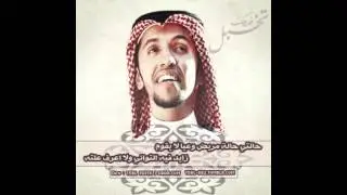 حالتي حالت مريض - صالح اليامي - ايقاع + مسرعه - تصميم تخبل فديتك