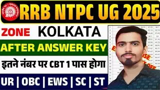 RRB NTPC CUT OFF 2024 | NTPC EXPECTED CUT OFF KOLKATA ZONE | RAILWAY NTPC UG CUT OFF | NTPC 2025