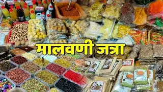 काळाचौकी मध्ये सुरू आहे मालवणी जत्रा | Malvani Jatra | Avani's Vlogs