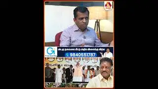 OPS NDA கூட்டணியில் இணைவாரா? #ops #nda #election2026 #tamilpolitics