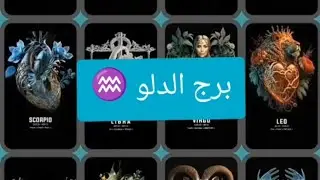 برج الدلو ♒ انت حاطط نفسك في مستنقع مهبب 🙂 انت تخرج نفسك بالعافيه يا تطلبلهم الشرطه 🚨