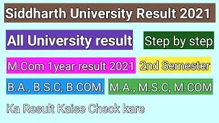 Siddharth University Mcom Result 2021 2021/ MA, MSC, BA, BSc, B.Com Result / By sk good knowledge