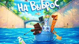 мультфильм 