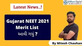 Gujarat NEET-2021 Cut off : Gujarat Neet 2021 Merit List આવી ગયું ?