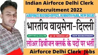 Indian Airforce New Delhi Recruitment 2022 | Airforce LDC clerk Recruitment 2022 | offline form