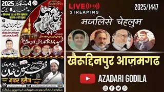 🔴 Live | Majlis E Chehlum | Shaheed Parvez Ahmad | Khairuddinpur-Azamgarh | Azadari Godila