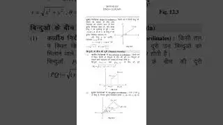 #bsf ro/rm navy airforce maths #सरल रेखा पार्ट -01 #shortyoutub