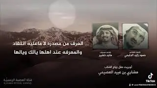 قطم المحازم
