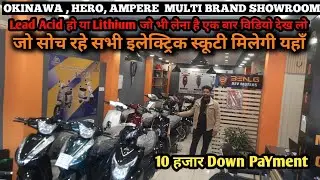 Hero ,Okinawa से लेकर Ampere MAGnus तक के सभी मॉडल मिलेगे यहाँ 🤗| MANTRA Electric Scooter All Model