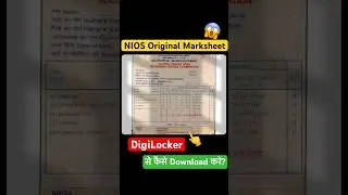 NIOS Original Marksheet Download From DigiLocker | Step by step Process #nios