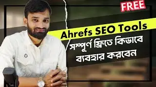 Ahrefs Free Seo Tools Bangla Tutorial । Best SEO tools Free।  Ahrefs Free