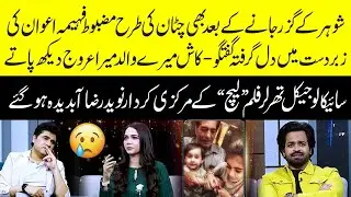 Remembering her last husband, Faheema Awan got emotional  Leech Cast Naveed Raza in Zabardast