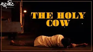 The Holy Cow | Short Film | Parag Mankar |2018