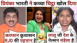 🔥 Prem Shukla VS Priyanka Bharti 🤣 Fire debate [ latest debate ] TOP Media debate