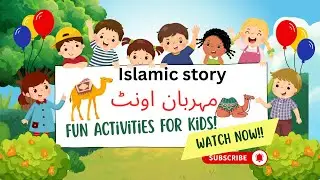 ISAMIC MOTIVATION  WAY''' Kids islamic stories'' mehrban camel