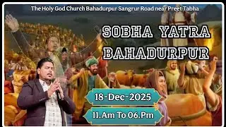 SOBHA YATRA BAHADURPUR,✝️🎊🎉