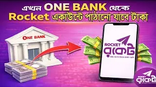 One Bank to Rocket Money Transfer Process | Rules for sending money from One Bank to Rocket