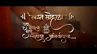 Wedding Invitation Blank video || Wedding invitation template 4k ||Wedding invitation video marathi