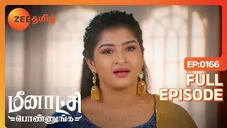 Ranganayagi-யை கோபப்படுத்துறாங்களே Pooja | Meenakshi Ponnunga | Full Ep 166 | Zee Tamil | 14 Feb 23