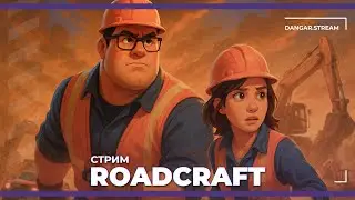 За рулем | Roadcraft с Сестрой Винчестер (20.09.2025)
